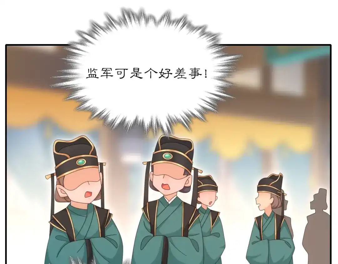 月沉吟 第118话 兼济天下 第16页