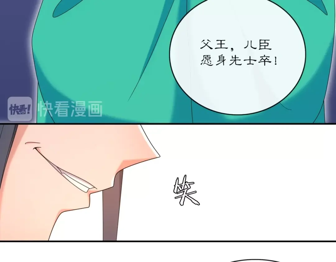 月沉吟 第118话 兼济天下 第21页