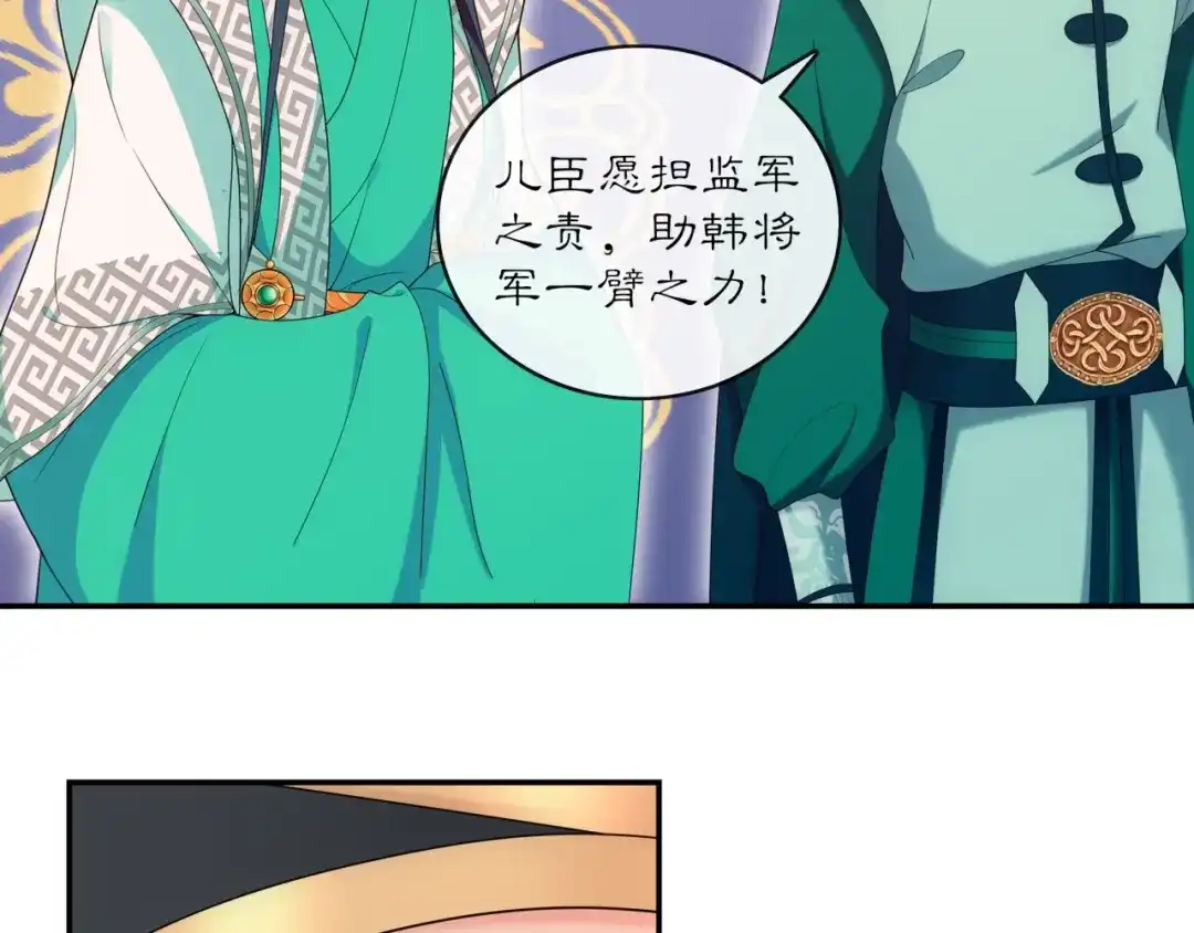 月沉吟 第118话 兼济天下 第25页