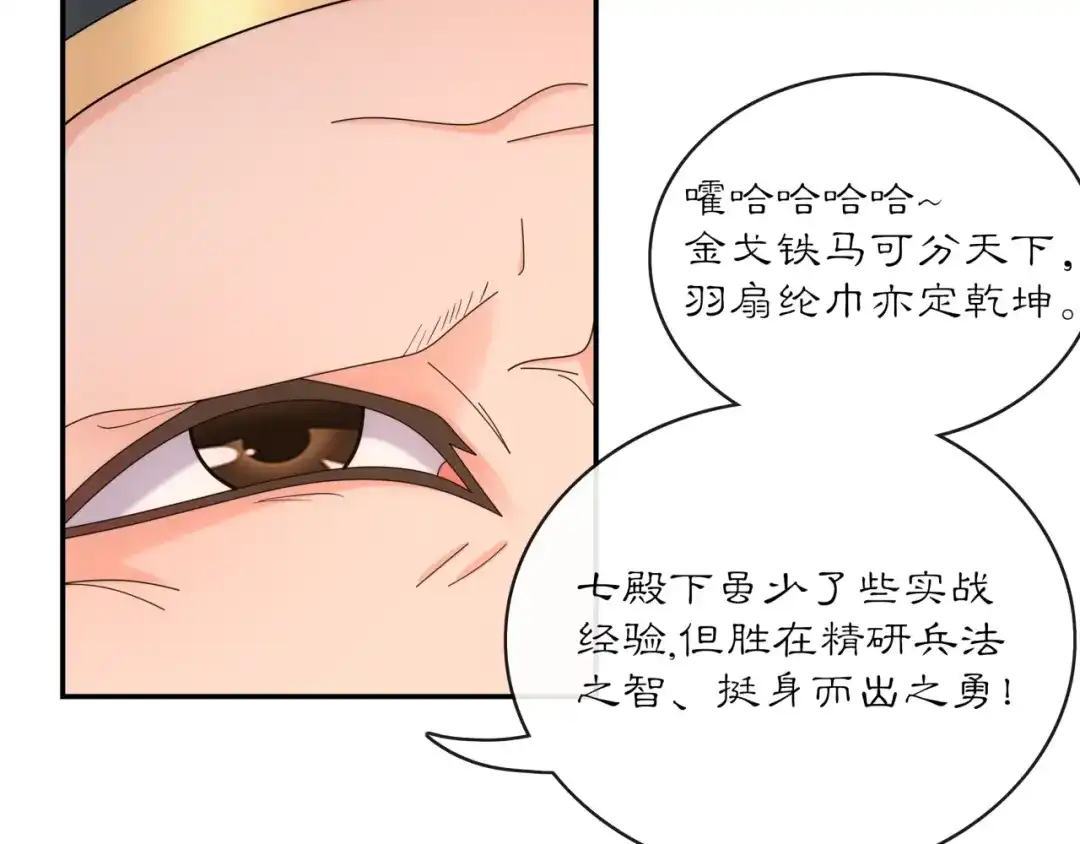 月沉吟 第118话 兼济天下 第26页