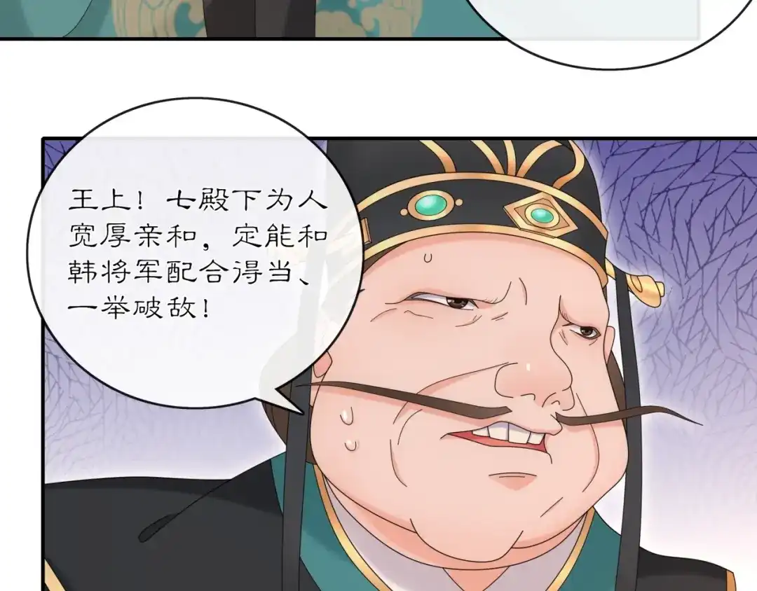 月沉吟 第118话 兼济天下 第33页