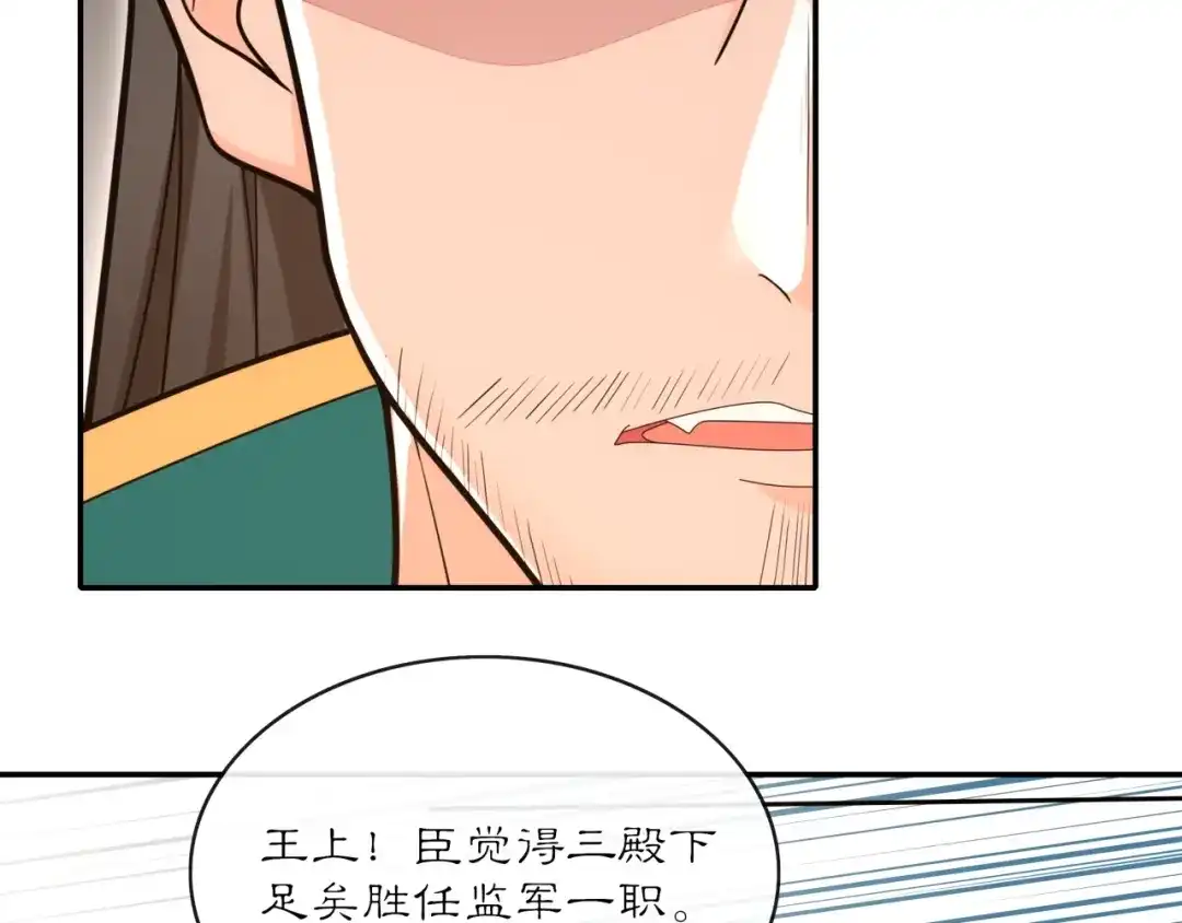 月沉吟 第118话 兼济天下 第35页