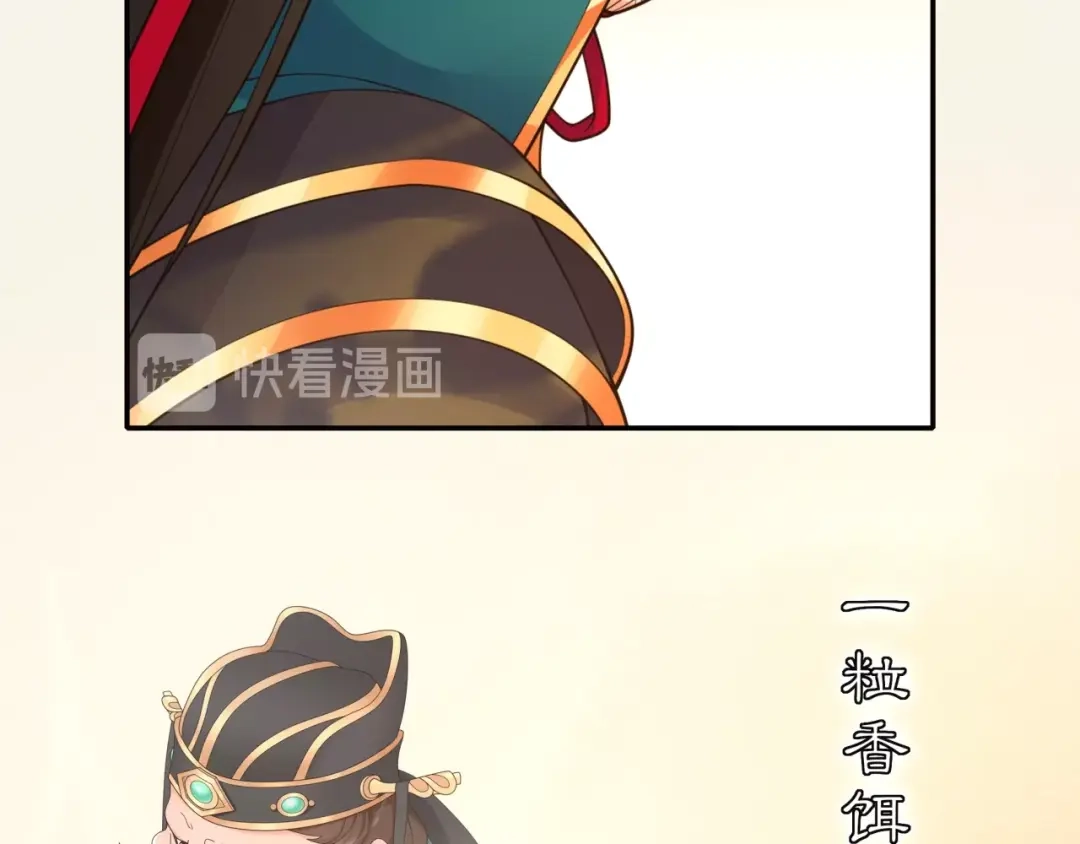 月沉吟 第118话 兼济天下 第49页