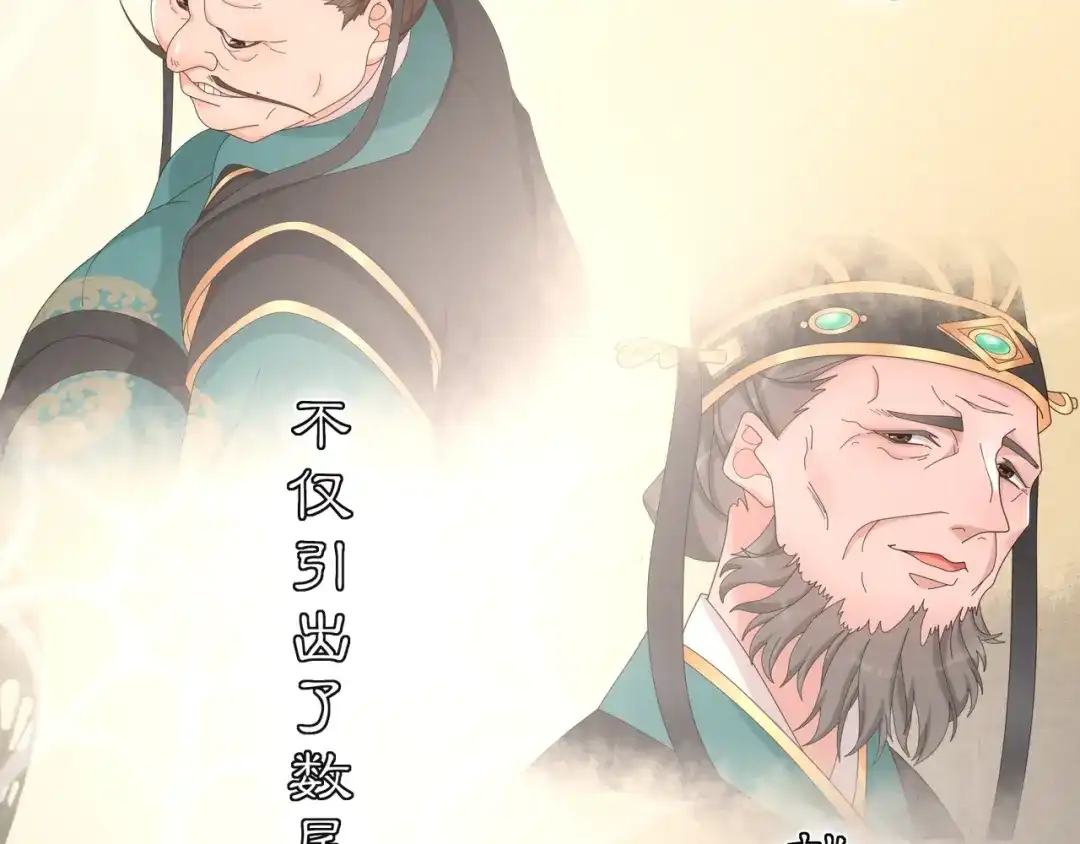 月沉吟 第118话 兼济天下 第50页