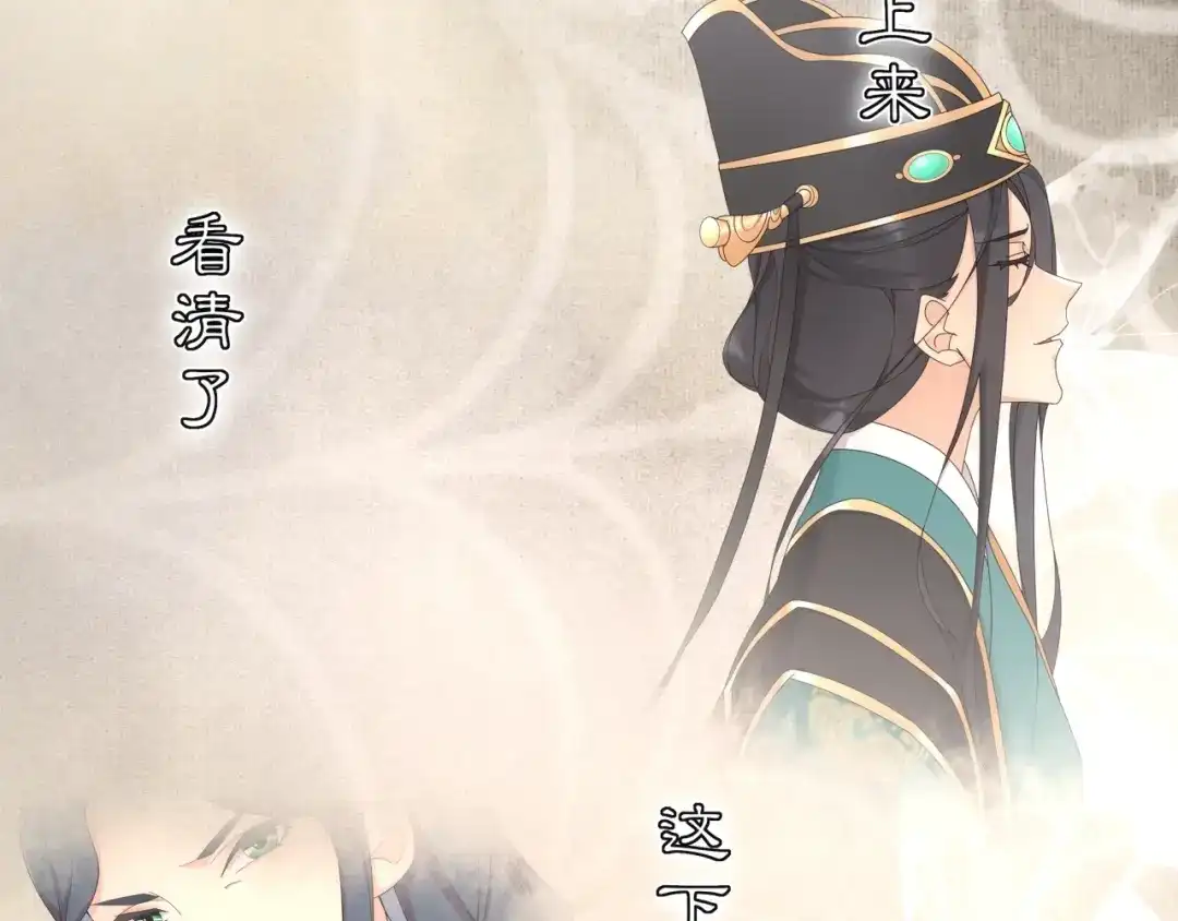 月沉吟 第118话 兼济天下 第52页
