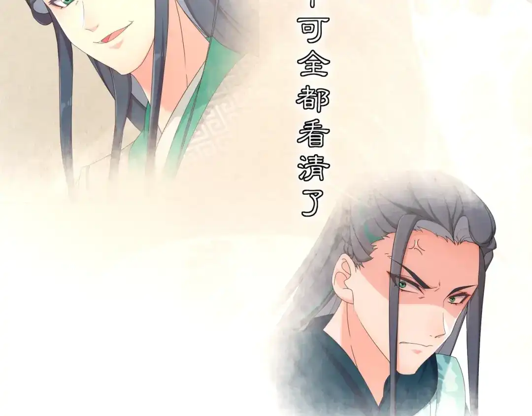月沉吟 第118话 兼济天下 第53页