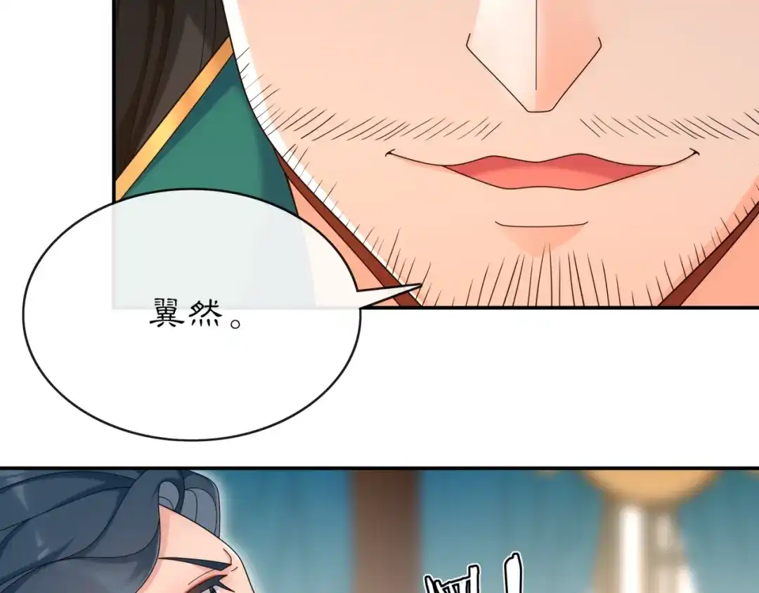 月沉吟 第118话 兼济天下 第60页