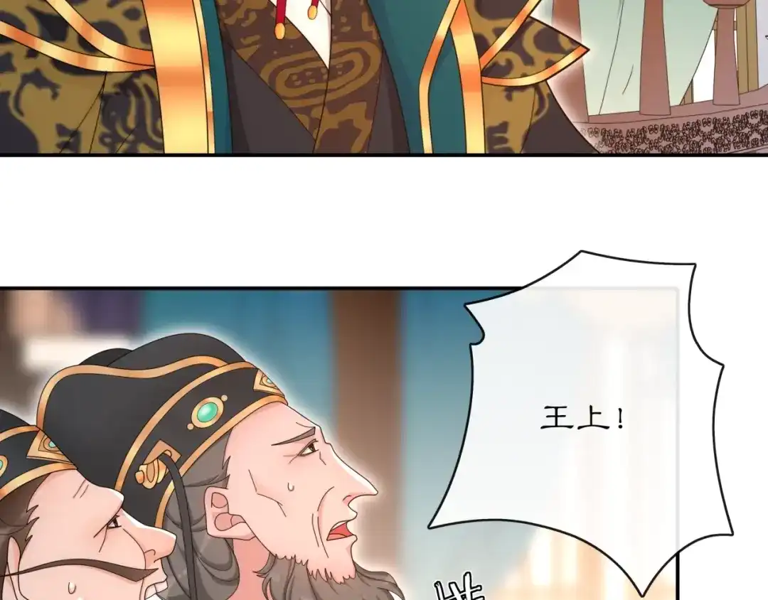 月沉吟 第118话 兼济天下 第69页
