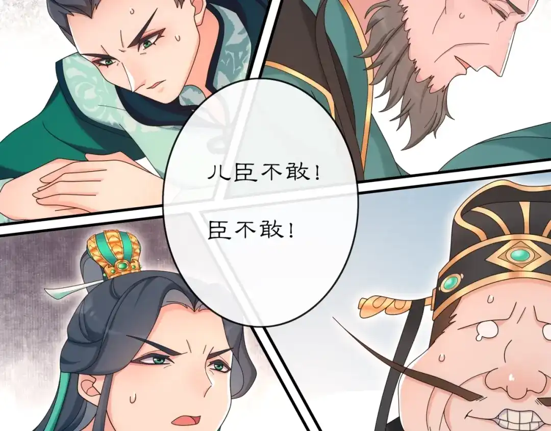 月沉吟 第118话 兼济天下 第72页
