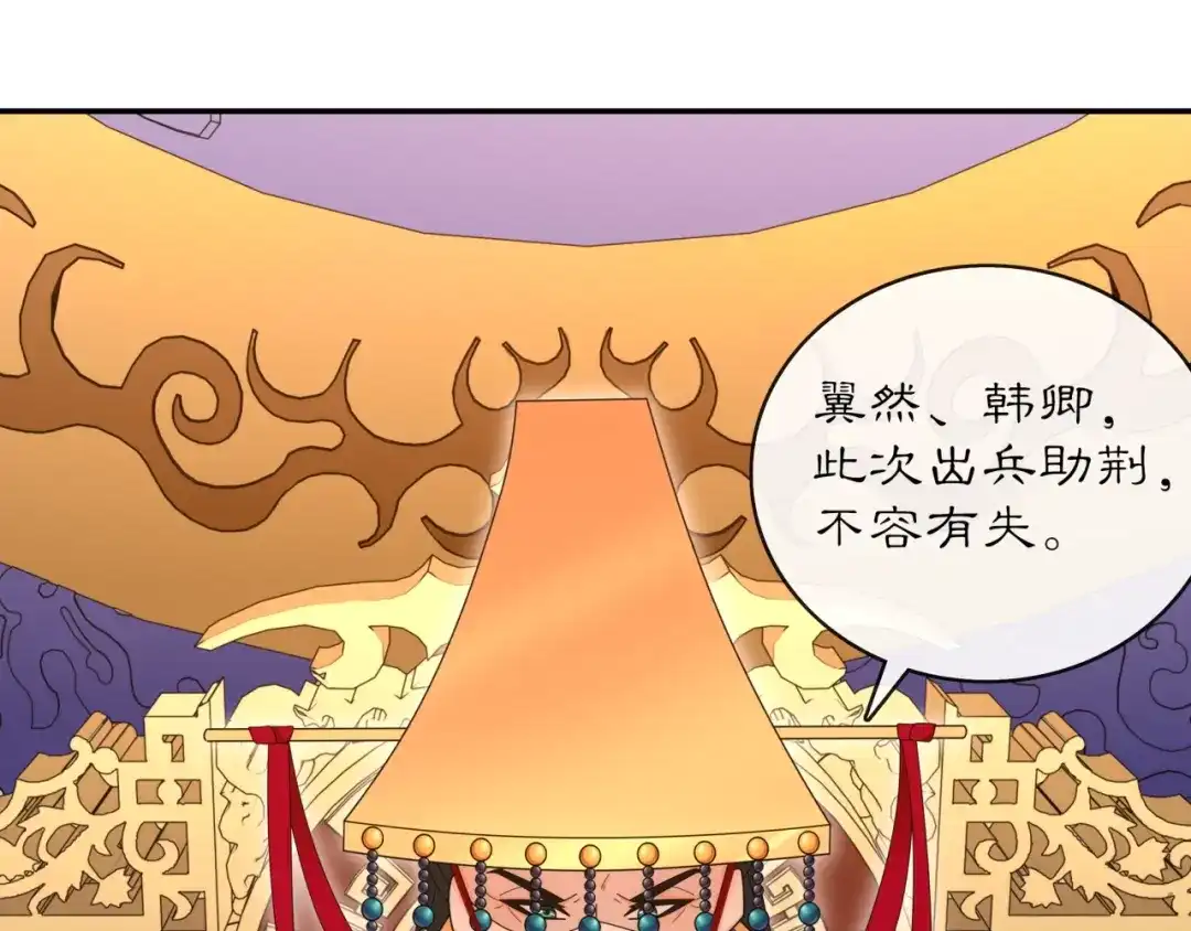 月沉吟 第118话 兼济天下 第81页
