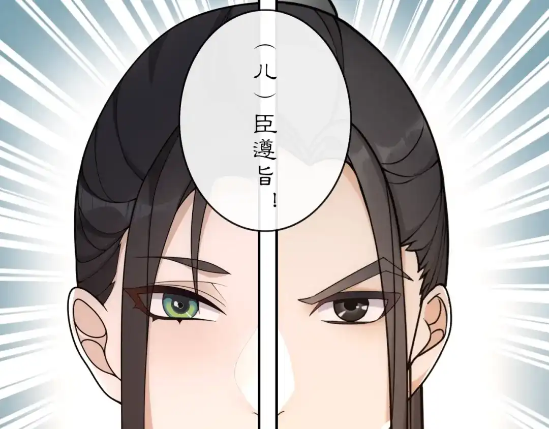月沉吟 第118话 兼济天下 第83页