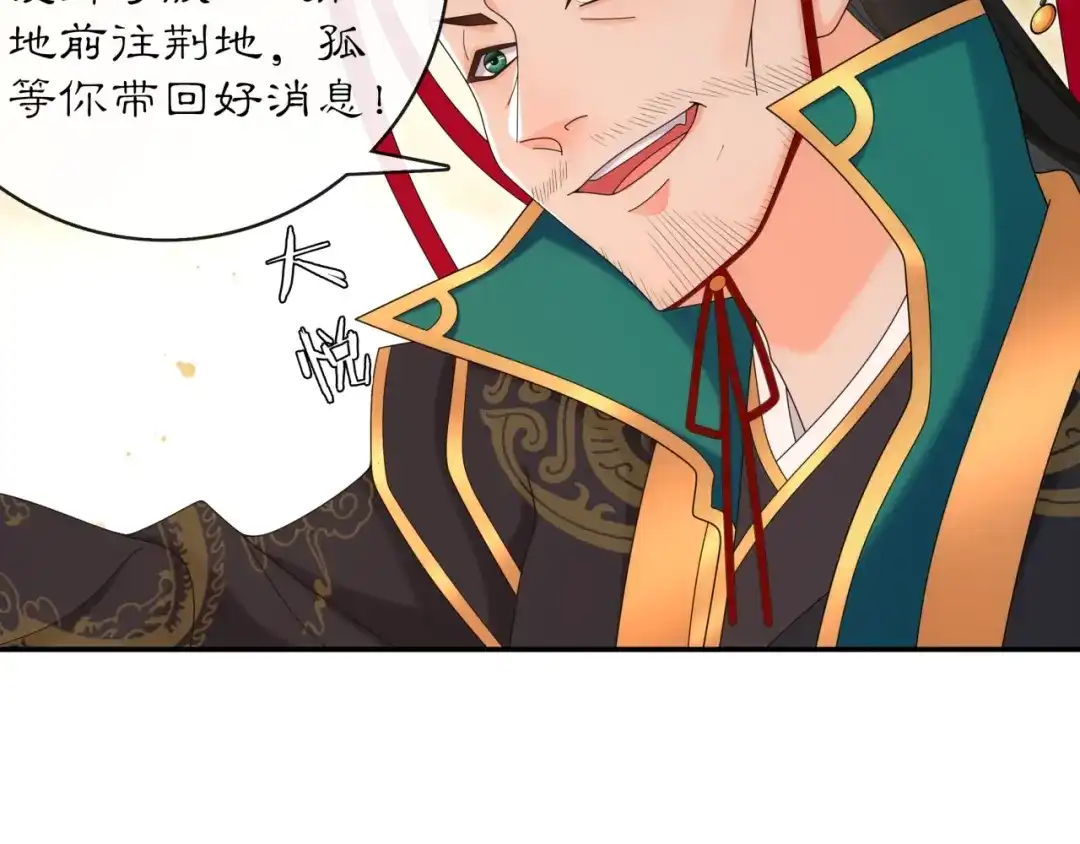 月沉吟 第118话 兼济天下 第92页