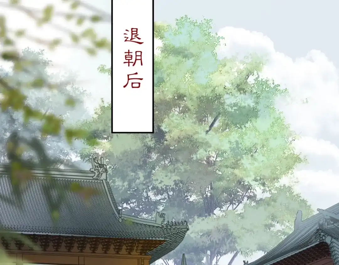 月沉吟 第118话 兼济天下 第96页
