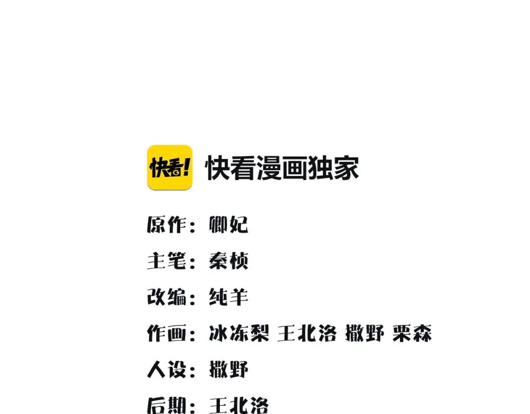 月沉吟 第119话 害羞的样子 第1页