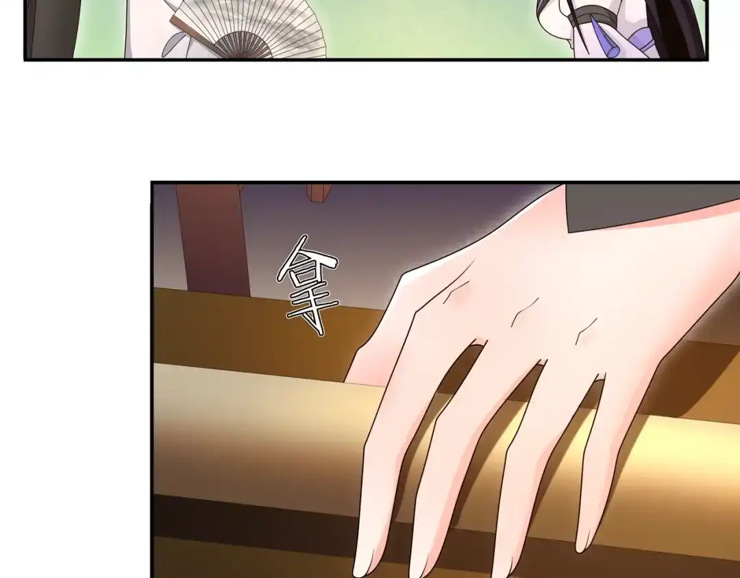 月沉吟 第119话 害羞的样子 第14页