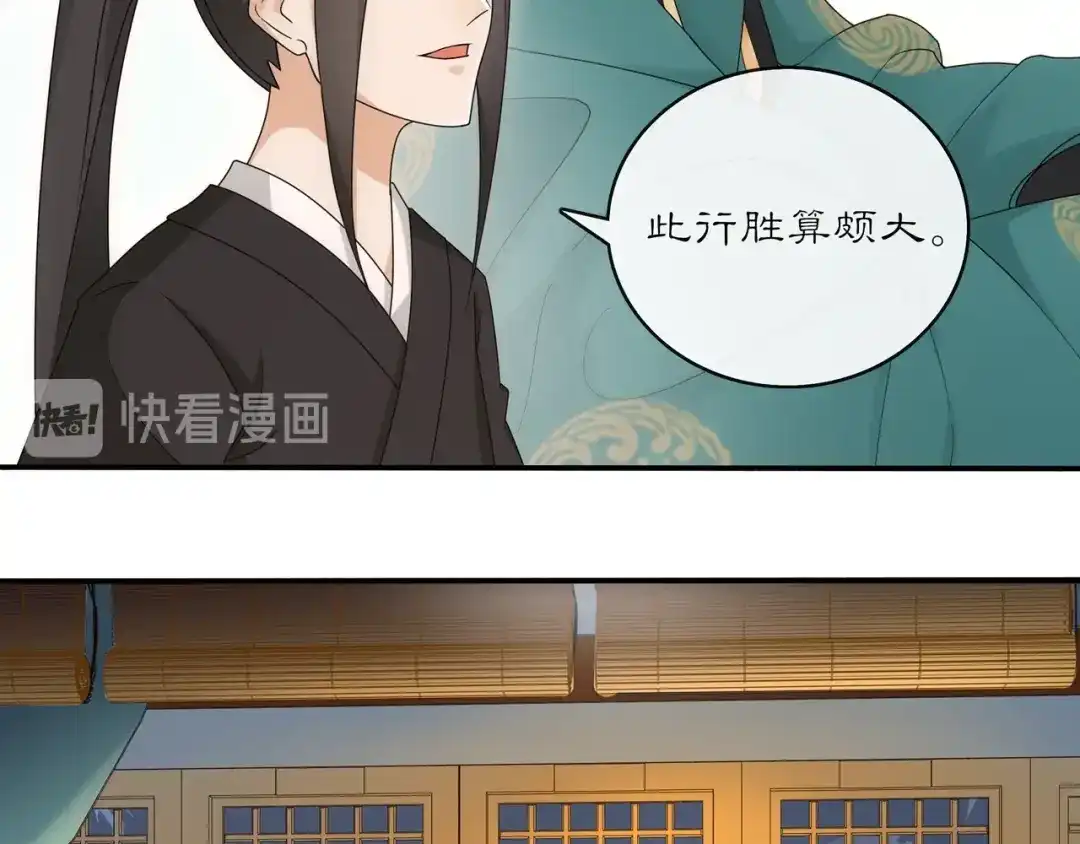月沉吟 第119话 害羞的样子 第26页