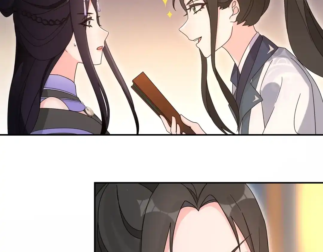 月沉吟 第119话 害羞的样子 第32页