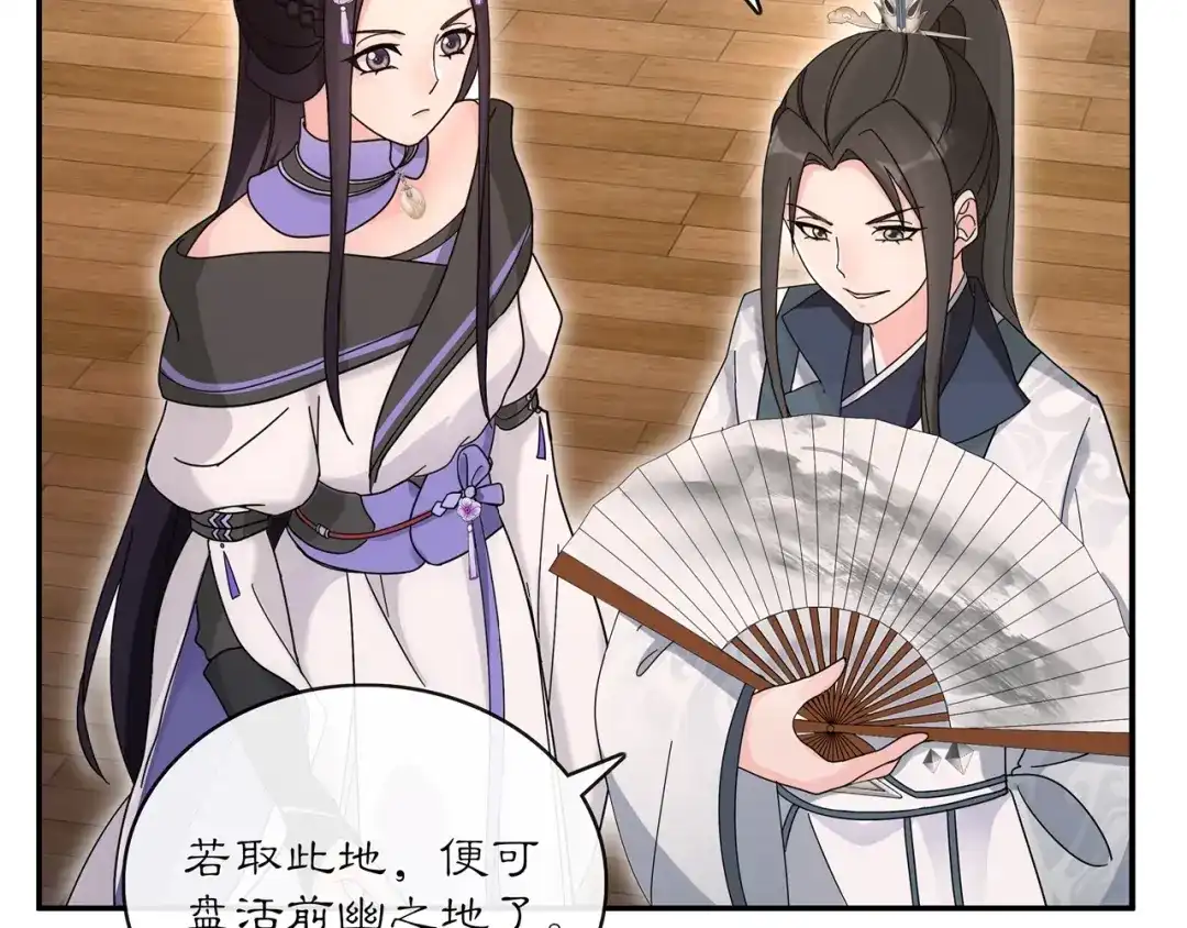 月沉吟 第119话 害羞的样子 第37页