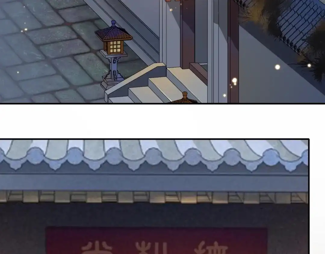 月沉吟 第119话 害羞的样子 第5页