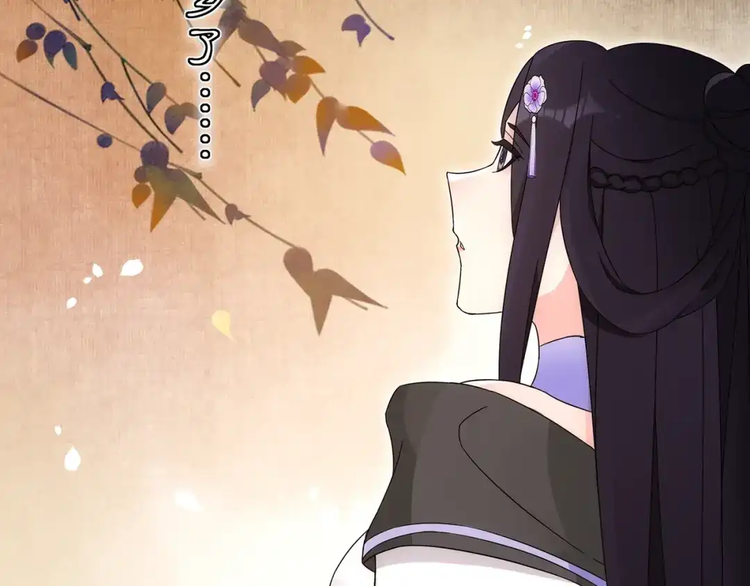 月沉吟 第119话 害羞的样子 第56页