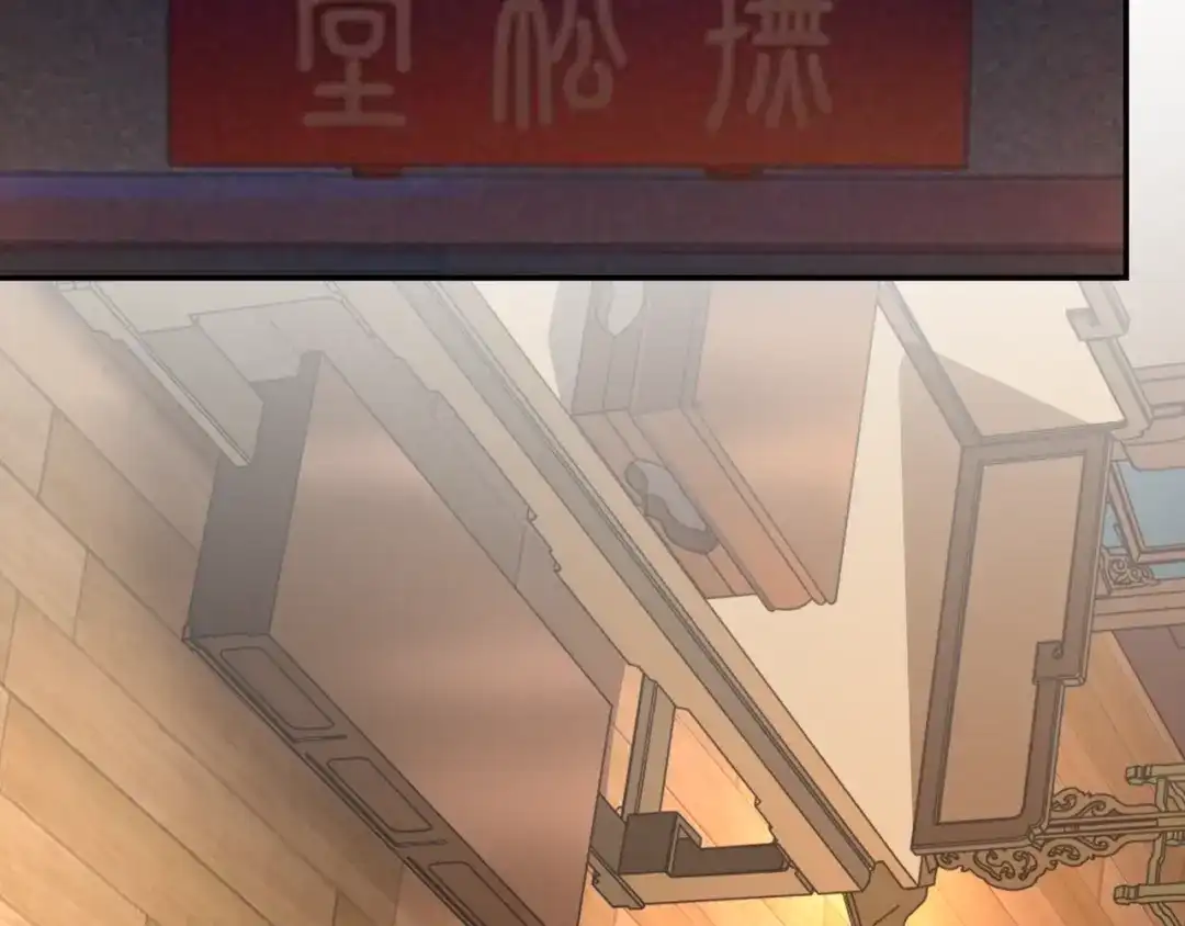 月沉吟 第119话 害羞的样子 第6页