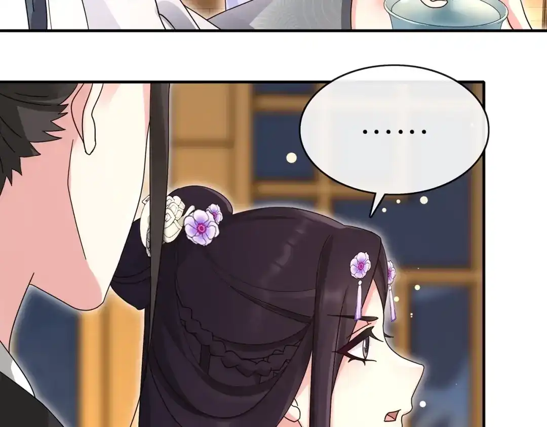 月沉吟 第119话 害羞的样子 第73页