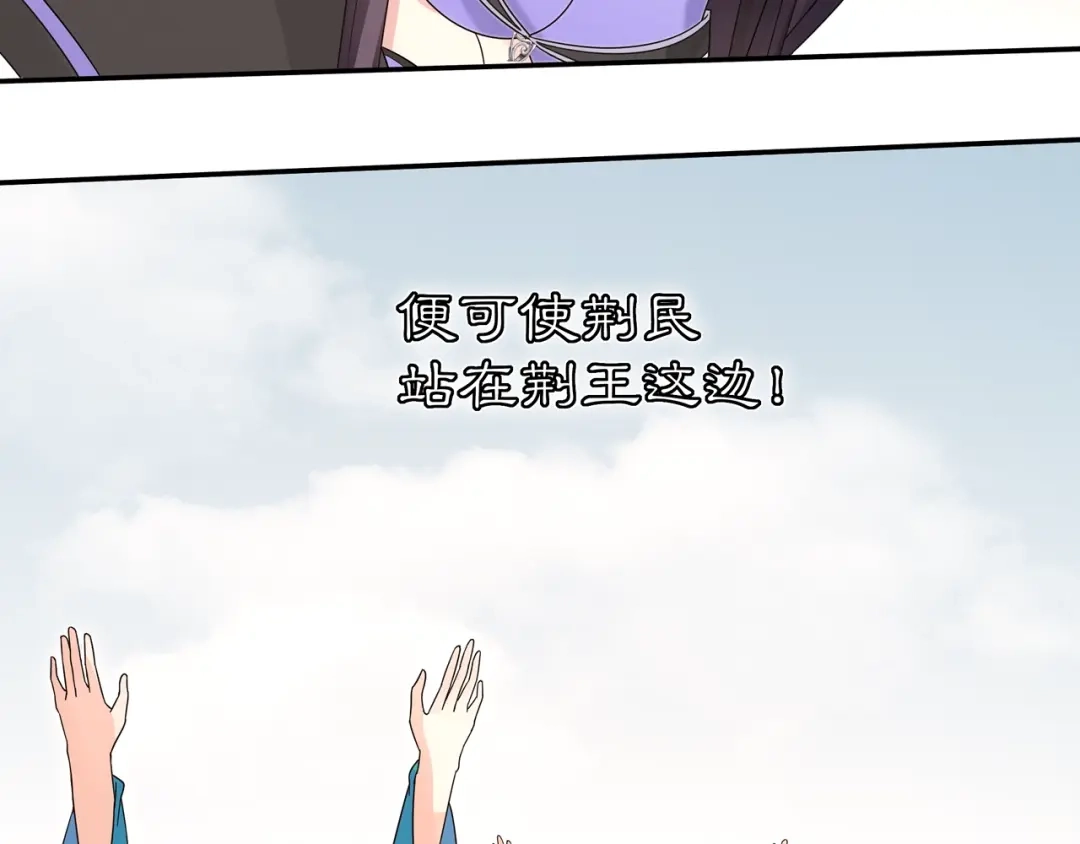 月沉吟 第119话 害羞的样子 第77页