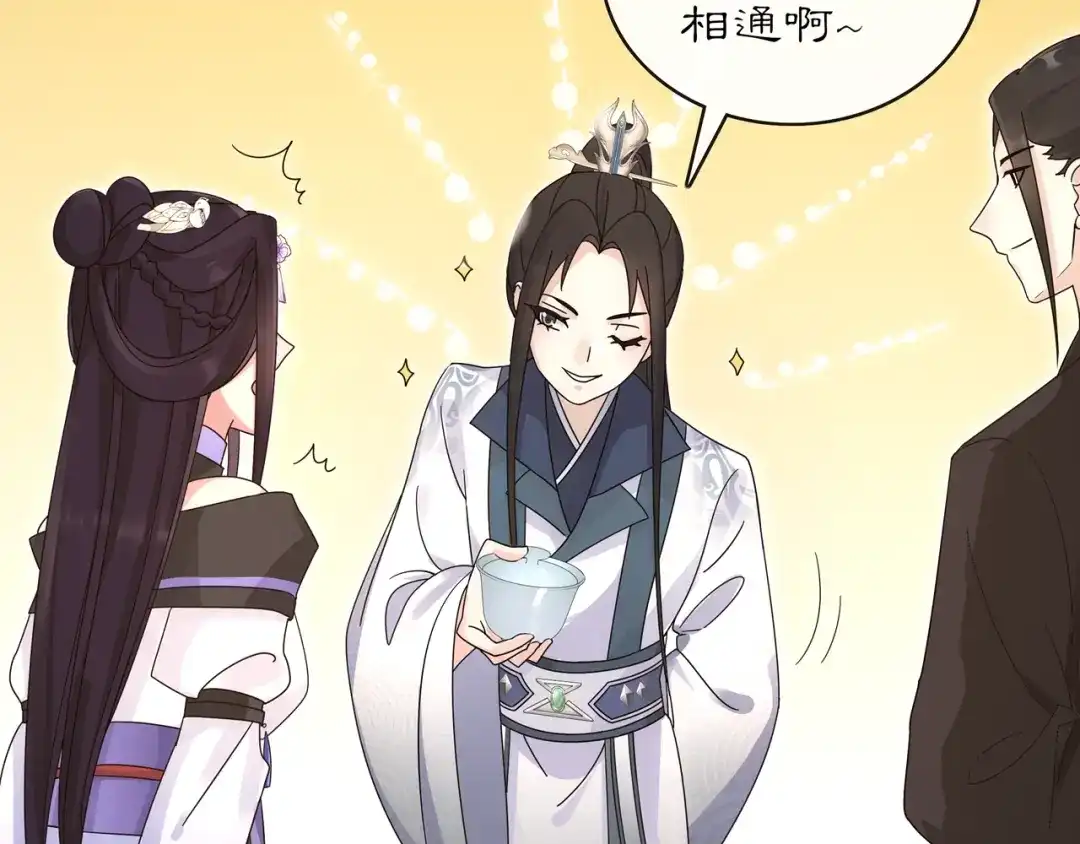 月沉吟 第119话 害羞的样子 第79页