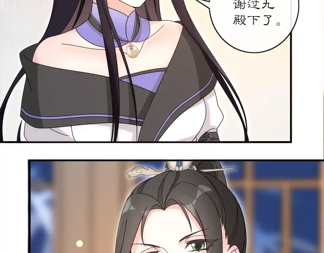 月沉吟 第119话 害羞的样子 第90页