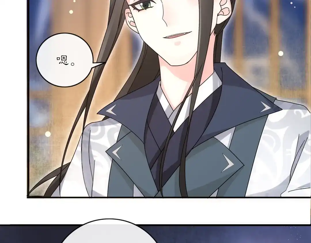月沉吟 第119话 害羞的样子 第91页