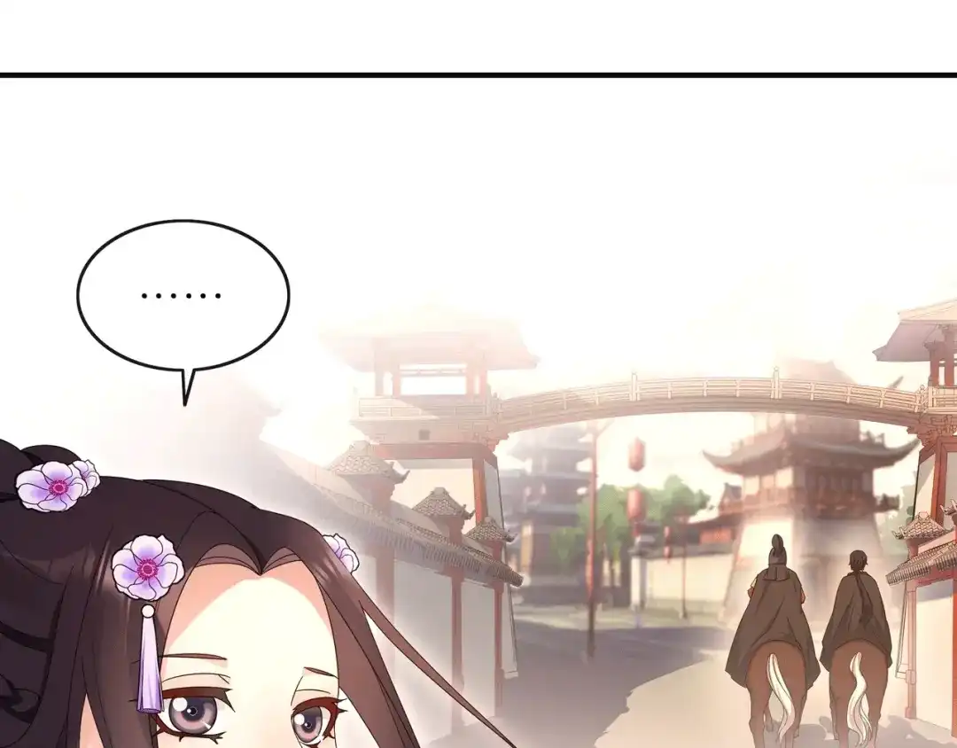 月沉吟 第119话 害羞的样子 第97页