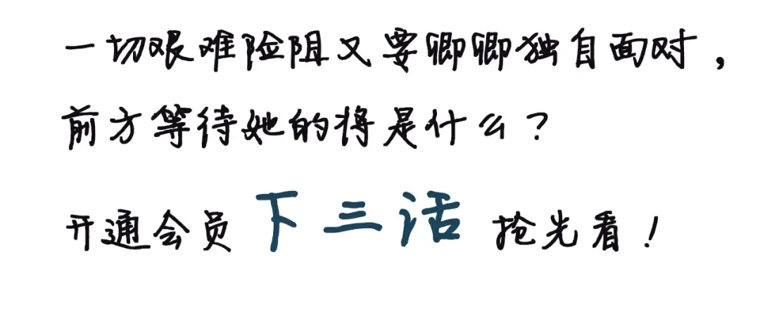 月沉吟 第119话 害羞的样子 第99页
