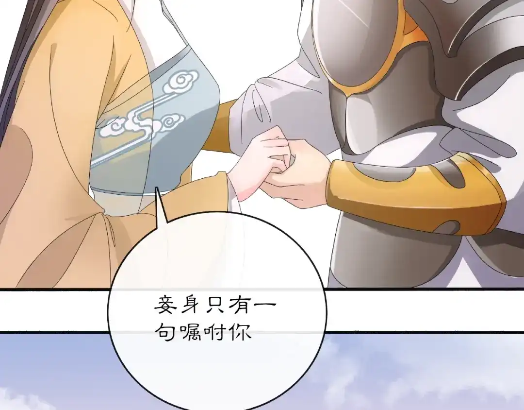 月沉吟 第120话 江湖险恶 第12页