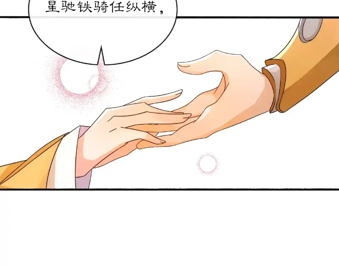 月沉吟 第120话 江湖险恶 第14页