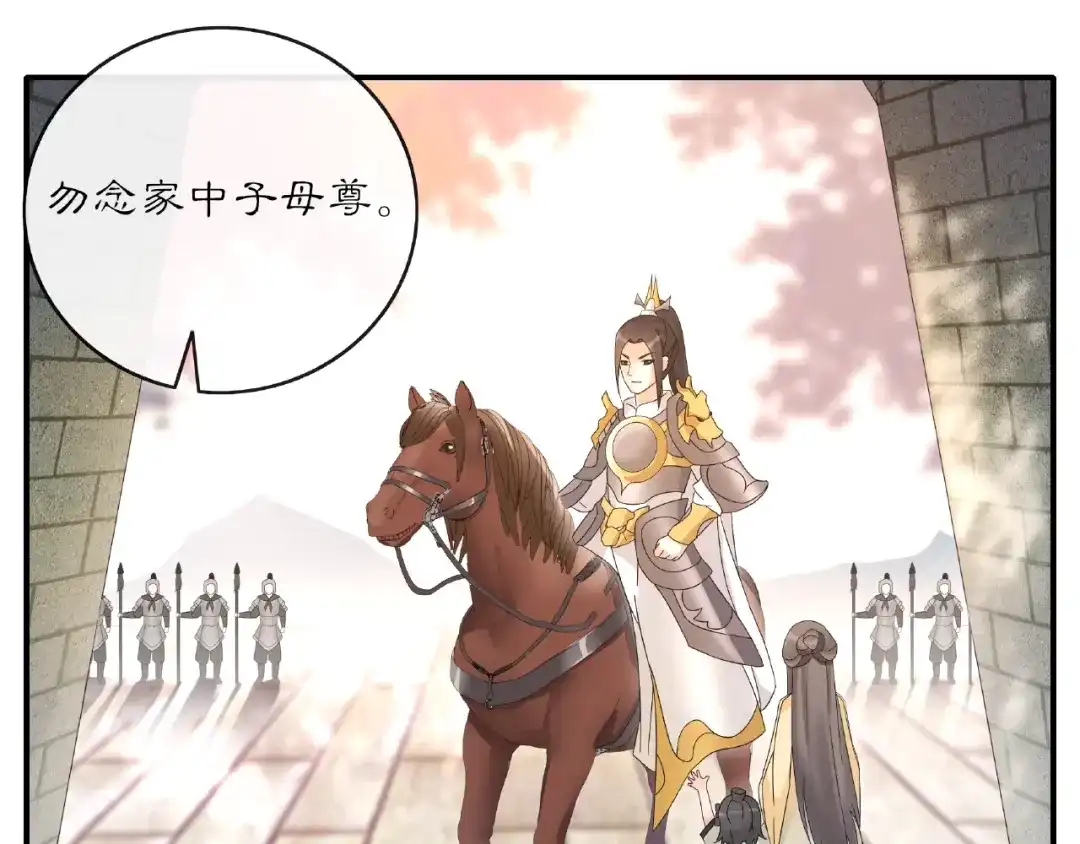 月沉吟 第120话 江湖险恶 第16页