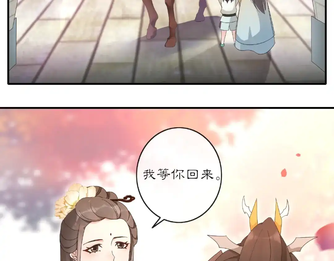 月沉吟 第120话 江湖险恶 第17页