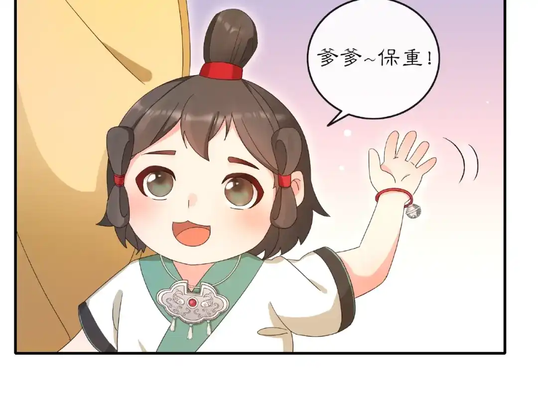 月沉吟 第120话 江湖险恶 第19页