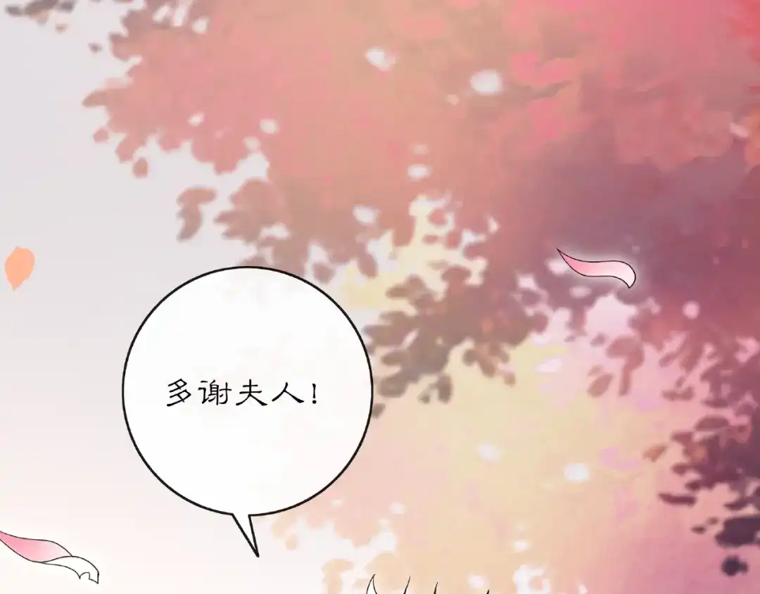 月沉吟 第120话 江湖险恶 第21页