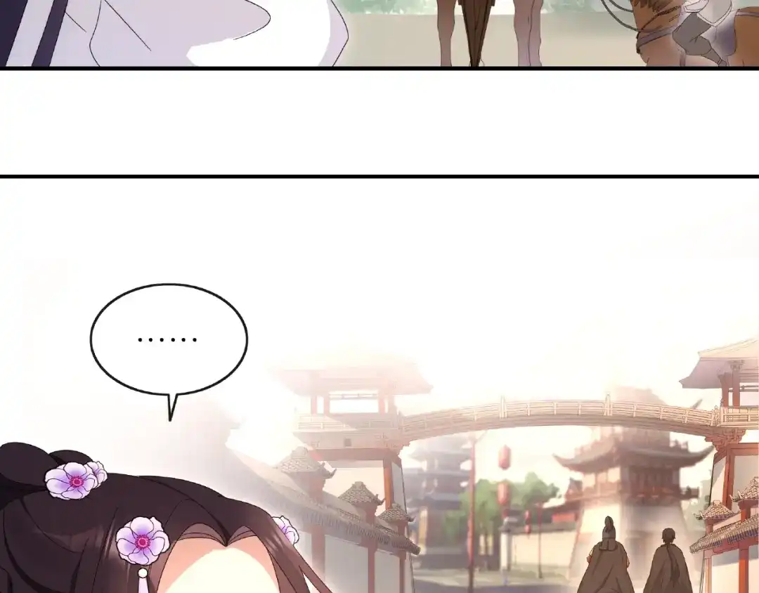 月沉吟 第120话 江湖险恶 第25页