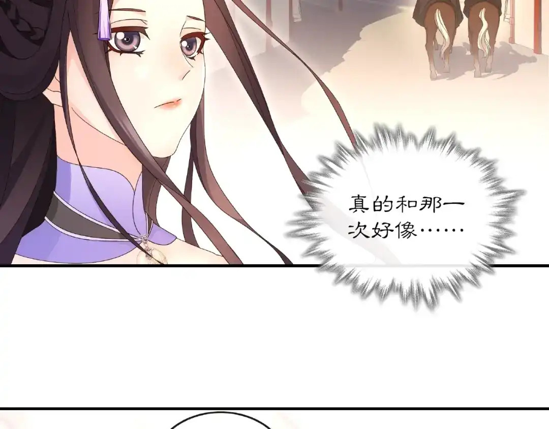 月沉吟 第120话 江湖险恶 第26页