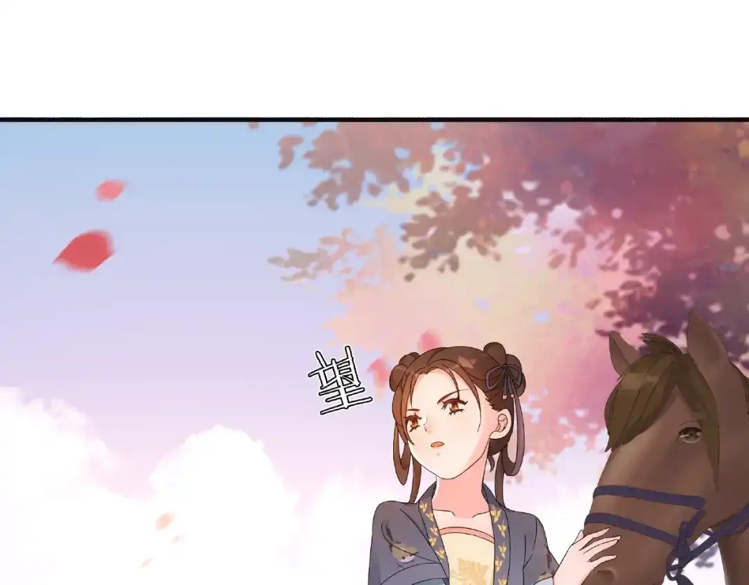 月沉吟 第120话 江湖险恶 第29页