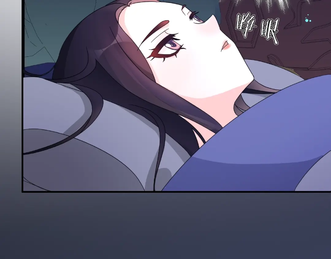 月沉吟 第120话 江湖险恶 第46页
