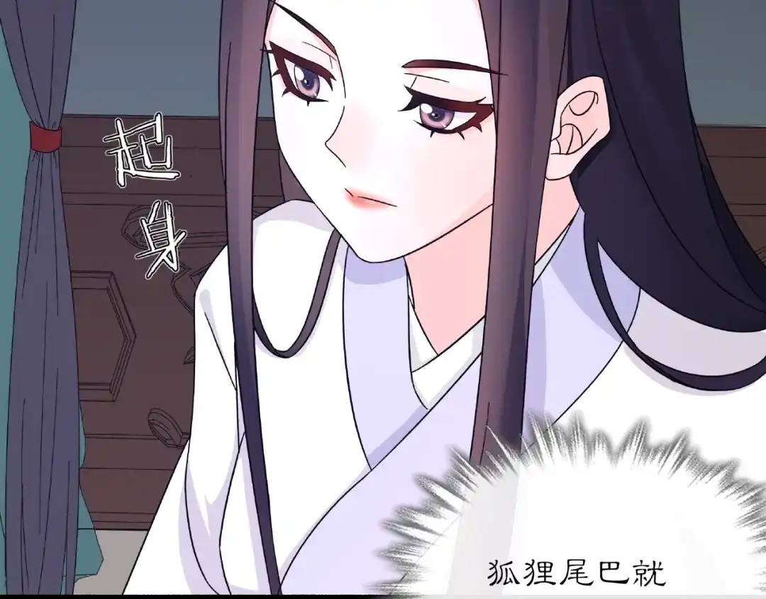 月沉吟 第120话 江湖险恶 第50页