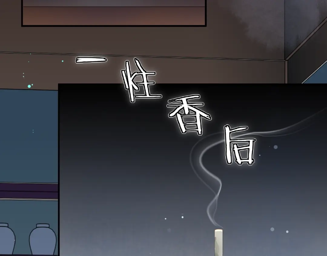 月沉吟 第120话 江湖险恶 第69页