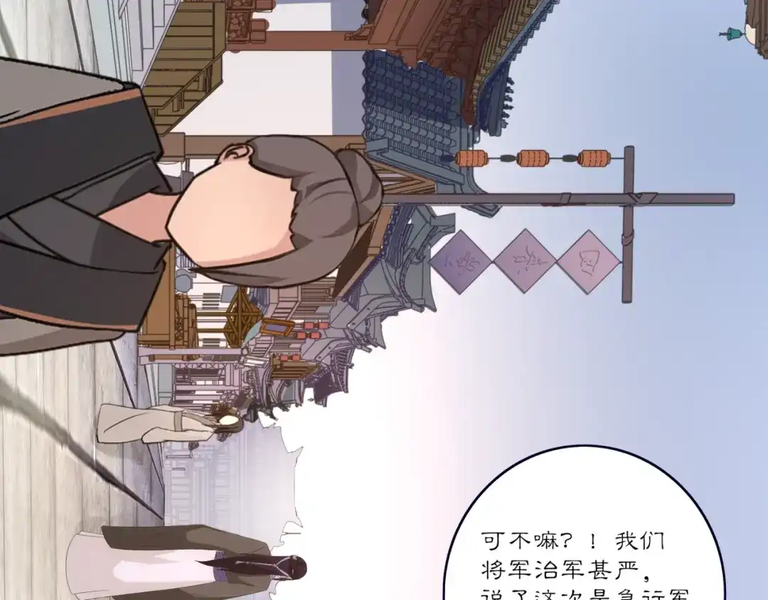 月沉吟 第121话 前往繁城 第100页