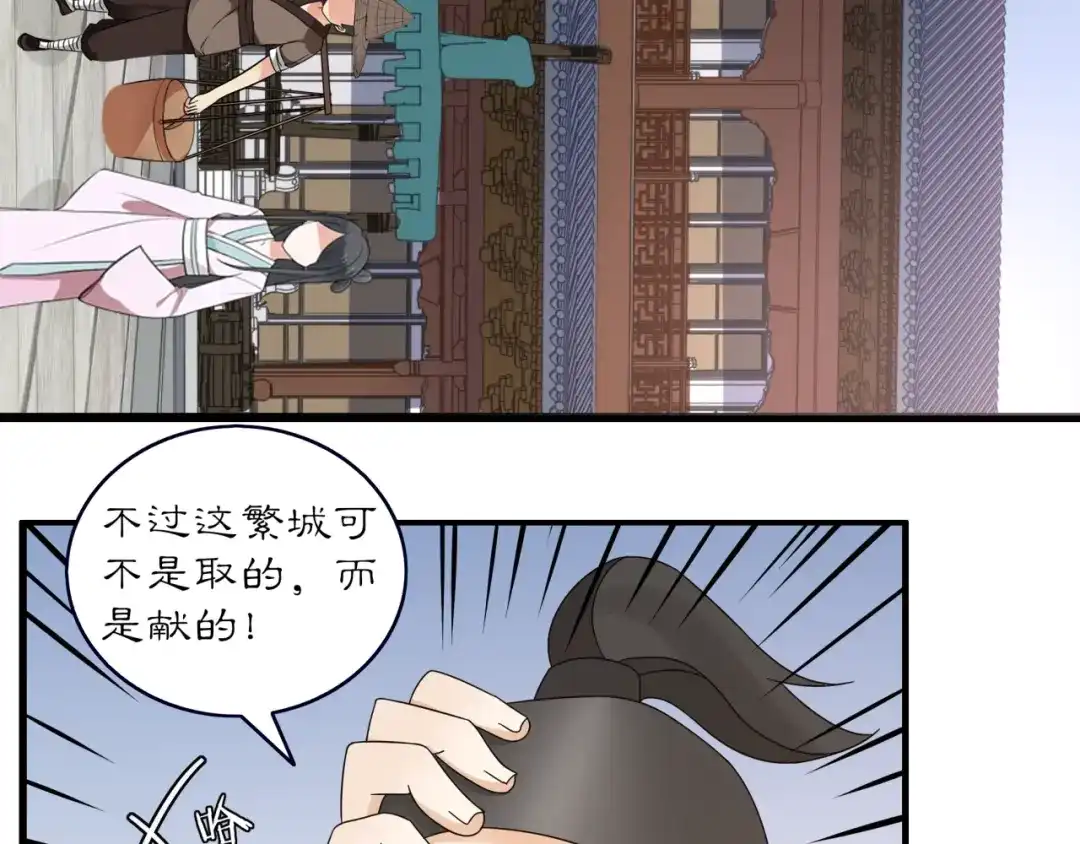 月沉吟 第121话 前往繁城 第102页