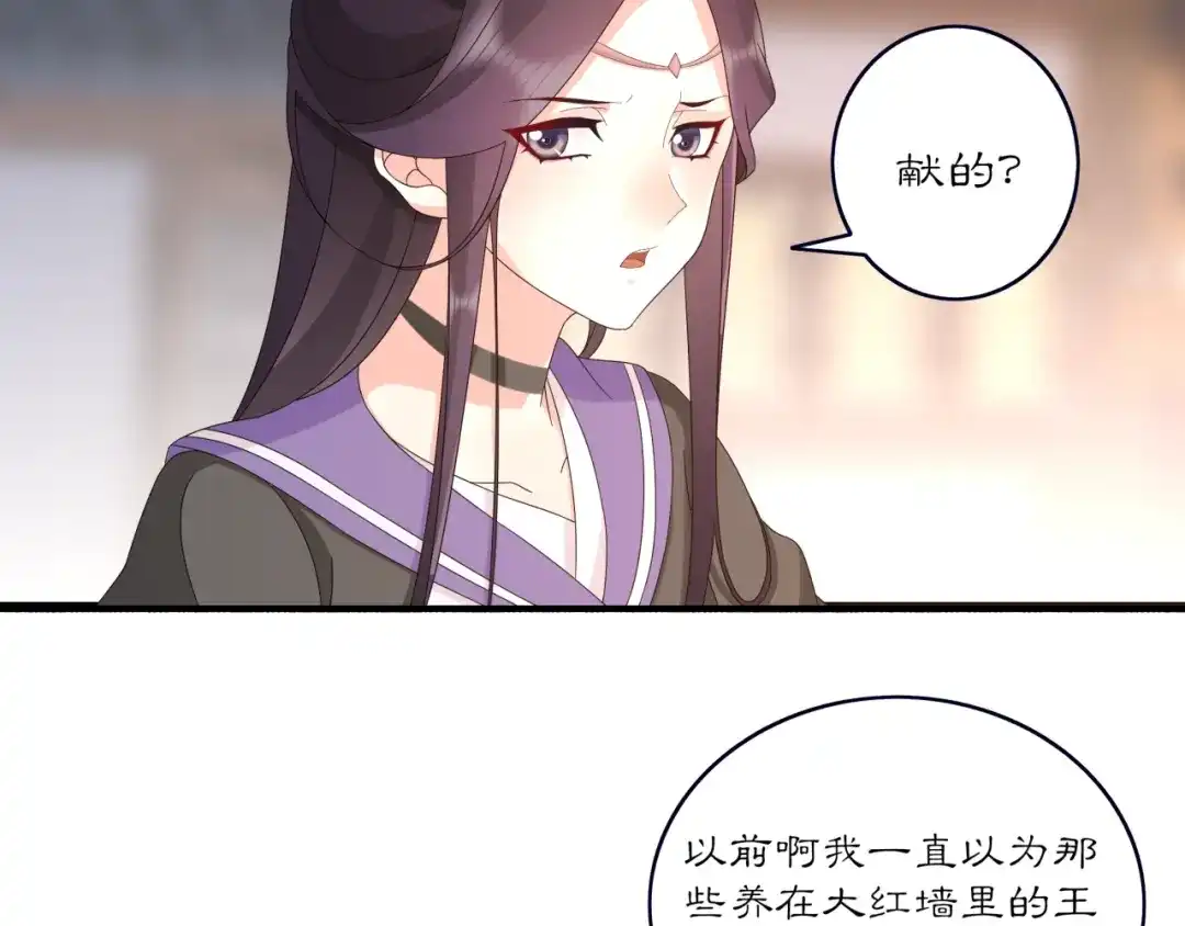 月沉吟 第121话 前往繁城 第105页