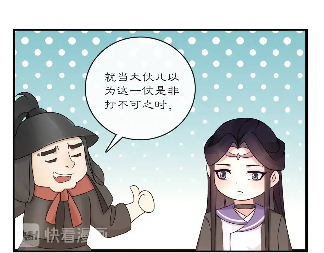 月沉吟 第121话 前往繁城 第110页