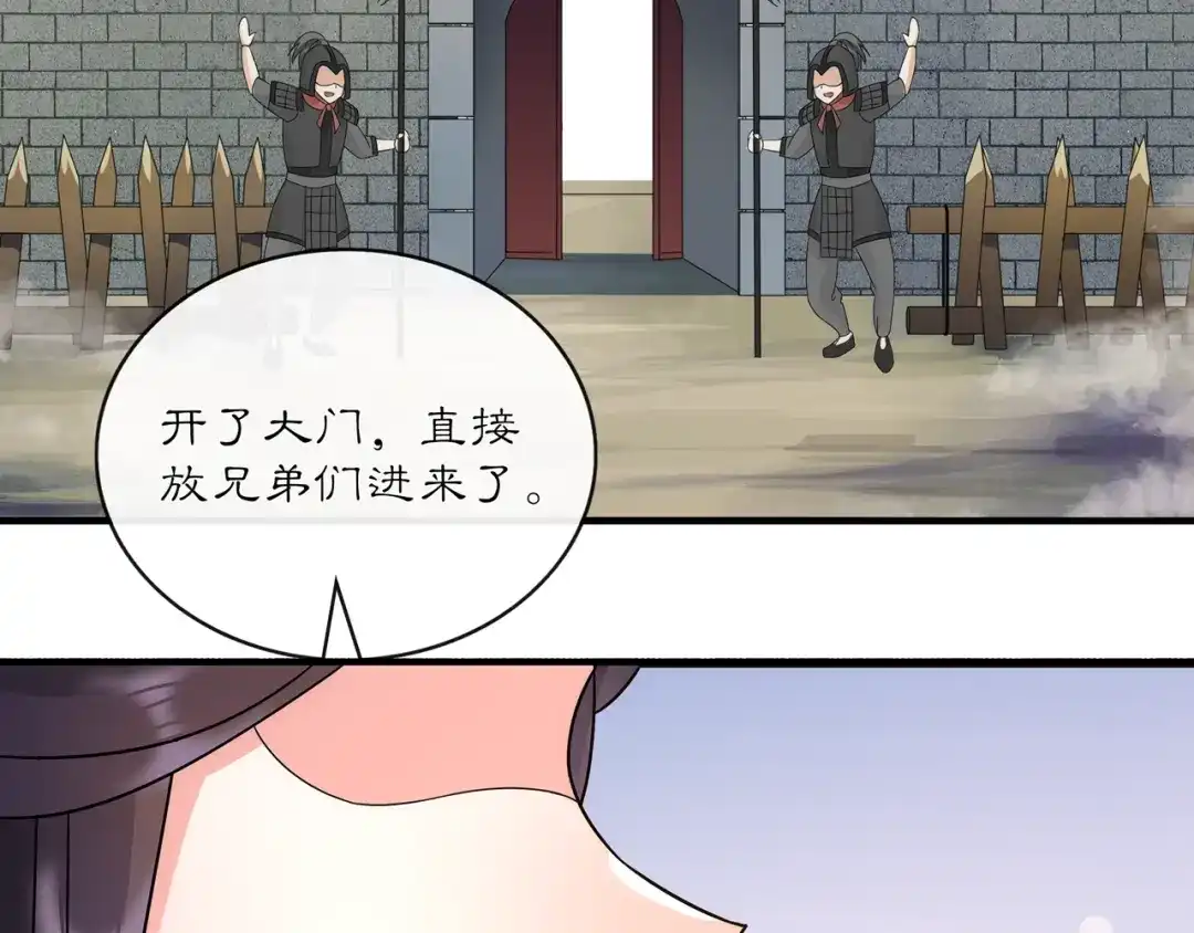 月沉吟 第121话 前往繁城 第114页