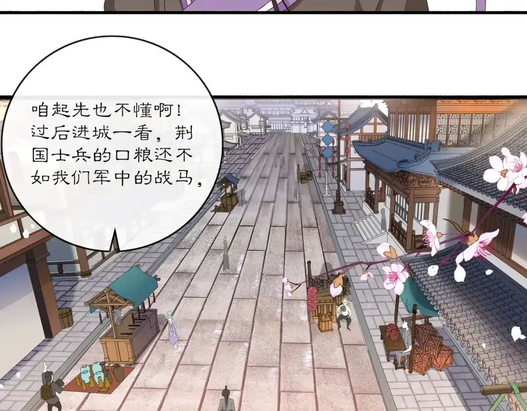 月沉吟 第121话 前往繁城 第118页